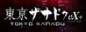 Tokyo Xanadu eX+