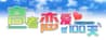 Gaokao.Love.100Days