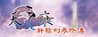 Xuan-Yuan Sword: The Scar of Sky Xuan-Yuan Sword: The Scar of Sky