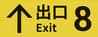 The Exit 8 The Exit 8